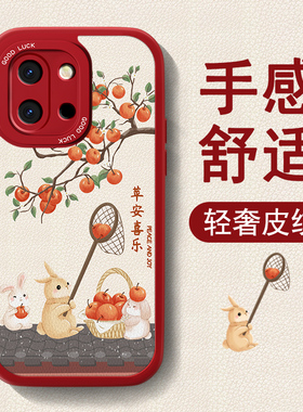 新年款适用一加13T手机壳一加12新款1+11小羊皮女一加13红色喜庆高级套高级全包防摔硅胶oneplus可爱2026外壳