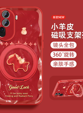 羽沙小马适用opporeno11手机壳Reno11pro新款Reno11红色本命年0pp0新年磁吸支架全包防摔小羊皮套带挂绳外壳