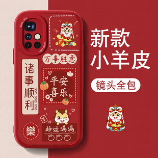 马年适用红米note11手机壳Redminote11pro新款+小羊皮女Note11tpro文字套全包se防摔2026新年红色EPro喜庆外