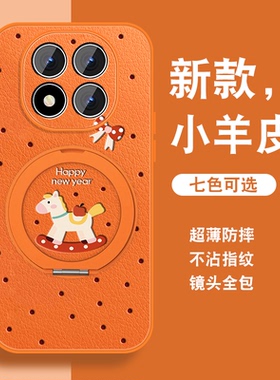 适用红米note15手机壳女Redminote15pro新年note15pro+本命年红色新款磁吸支架挂绳套全包防摔2026年小羊皮外