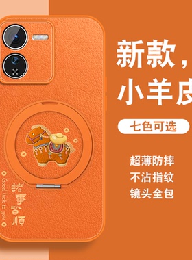 有福小马适用vivoiqoo13手机壳新款iqoo12pro磁吸支架por橙色iq0013高级感小众女挂绳硅胶爱酷viv0全包可爱套