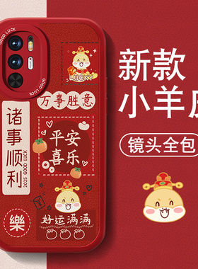 暴富适用红米note10手机壳RedmiNote10pro新款男女10x小羊皮红色喜庆高级保护套全包防摔硅胶新年文字薄外壳