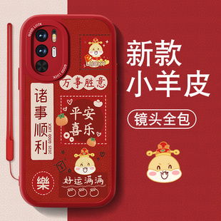 暴富适用红米note10手机壳RedmiNote10pro新款男女10x小羊皮红色喜庆高级保护套全包防摔硅胶新年文字薄外壳