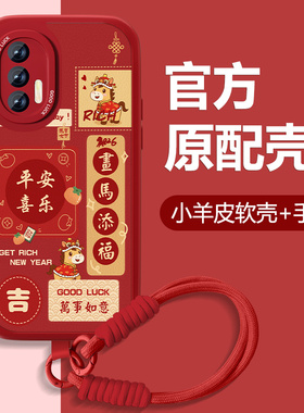 大吉大利适用真我GT手机壳女真我gtneo新年款真我GT大师探索小羊皮闪速版高级全包防摔硅胶X2红色2026马年X外