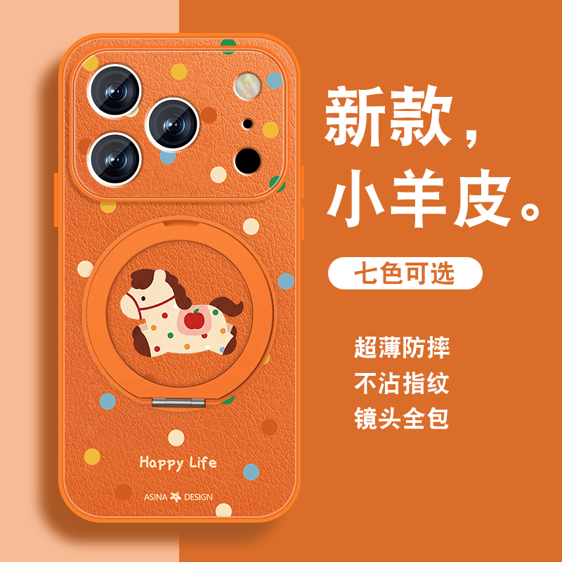适用苹果17pro手机壳女iPhone17新款磁吸旋转支架17promax可爱新年款17Air马年红色ip17套带挂绳全包防摔外壳