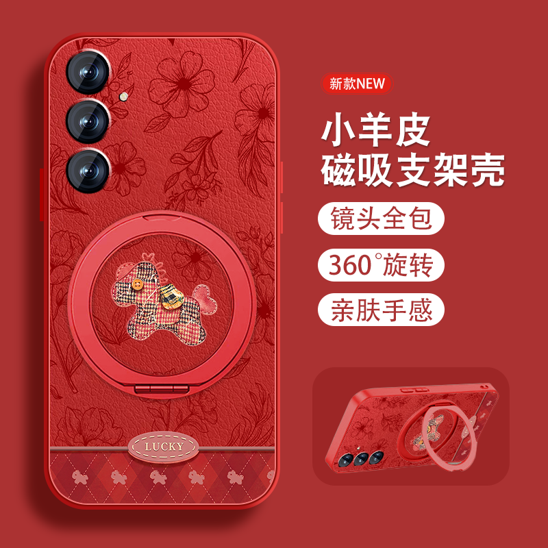 2026新年适用三星s25手机壳Galaxy s25+新款磁吸支架s25EDge马年红s25ultra本命年Samsung带挂绳2026防摔套外