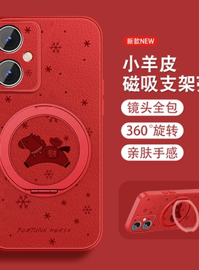 磁吸支架适用红米note12手机壳RedmiNote12pro本命年turbo财运小马保护套Note12rpor新年款带红色挂绳女全包