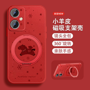磁吸支架适用红米note12手机壳RedmiNote12pro本命年turbo财运小马保护套Note12rpor新年款带红色挂绳女全包