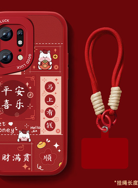 适用oppofindx5手机壳Findx5pro新款女0pp0小羊皮本命年红色保护套马年平安喜乐全包防摔por软硅胶5g可爱外壳