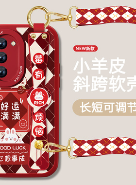 运气满满适用oppoa55手机壳女A55S新款红色a53腕带套5G新年款a520pp0全包防摔软硅胶可背带斜跨挂绳简约外壳