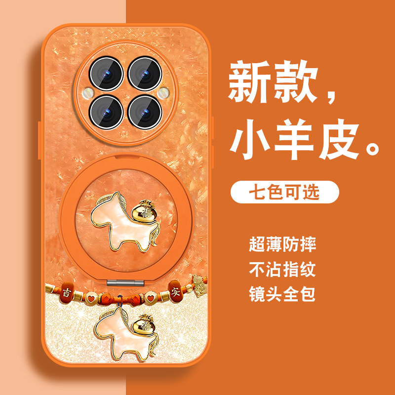 祥瑞小马适用华为mate70手机壳新款mate70pro新年红色+带支架por磁吸mete全包防摔meta套带挂绳高级小羊皮外