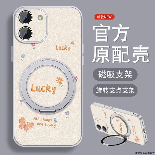 轻奢小羊皮 磁吸支架壳