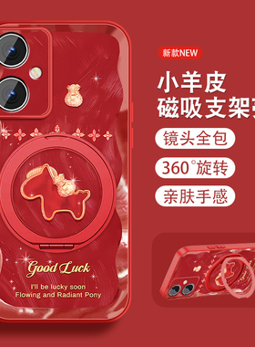 羽沙小马适用红米note12手机壳RedmiNote12pro新款turbo红色本命年rpor新年磁吸支架全包防摔小羊皮带挂绳外