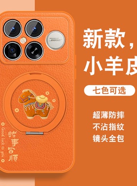 有福小马适用红米k90promax手机壳新款小米RedmiK90磁吸支架橙色高级感小众可爱套女带挂绳硅胶镜头全包外壳