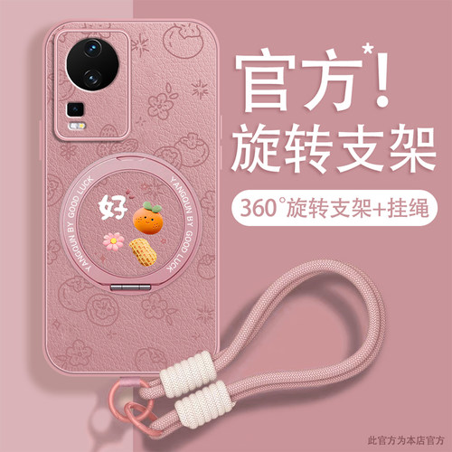 轻奢小羊皮 磁吸支架壳