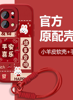 2026平安喜乐适用opporeno14手机壳Reno13pro新年款14Pro小羊皮0pp0本命年高级可爱套全包防摔硅胶红色女外壳