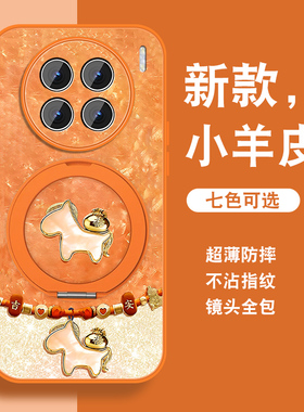 祥瑞小马适用vivox90手机壳新款x90s新年红色x80带支架x90prox80pro磁吸vivi全包防摔套viv0挂绳高级小羊皮外