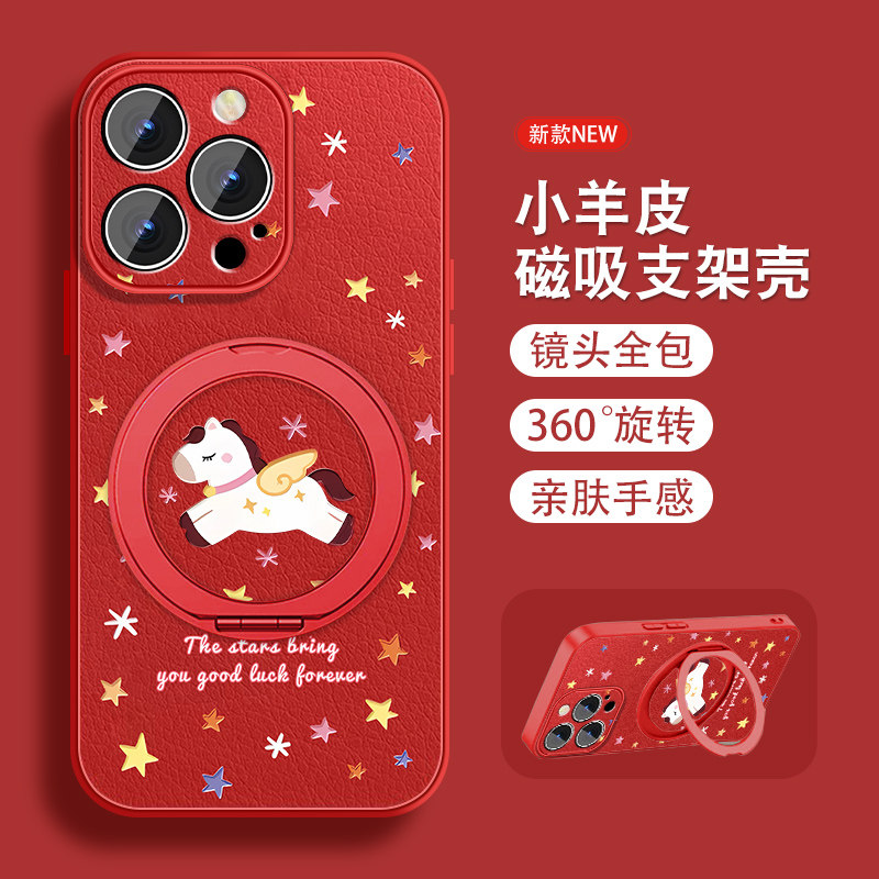 适用苹果13pro手机壳iPhone13新款旋转支架13promax红色本命年ip13mini新年款磁吸全包防摔小羊皮套带挂绳外