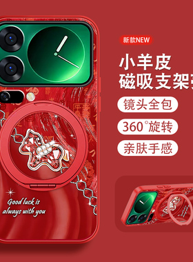 适用小米17pro手机壳女MI17promax新款本命年至尊版红xiao磁吸旋转支架全包防摔小羊皮套挂绳新年款红色外壳
