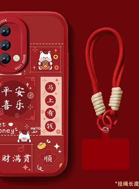 适用oppoa93手机壳a92新款男女A93S小羊皮a95本命年红色保护套平安喜乐全包a96防摔A91硅胶a97可爱卡通a9x外