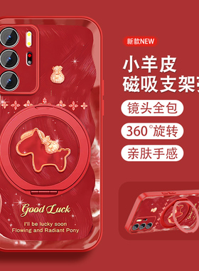 羽沙小马适用红米note10手机壳RedmiNote10pro新款+红色本命Note10por新年磁吸支架全包防摔小羊皮套带挂绳外