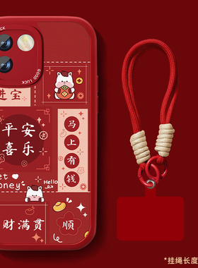 适用vivos17手机壳s17pro新款s17e小羊皮s7红色本命年保护套平安喜乐全包防摔s7t硅胶s7e可爱卡通s7e活力版外