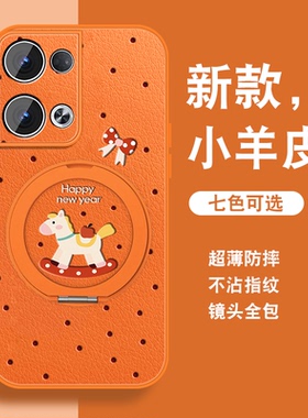 适用opporeno13手机壳女Reno13pro新年Reno13本命年0pp0红色opop新款磁吸支架挂绳套全包防摔2026年小羊皮外