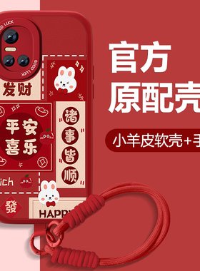 2026平安喜乐适用vivos10手机壳s10pro新年款s10e小羊皮s1本命年高级可爱套全包防摔s1pro硅胶viv0红色女外壳