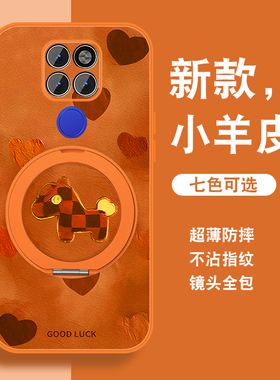 拼接小马适用华为mate20手机壳mate20pro新年por马年发财红色mete磁吸支架全包防摔meta小羊皮保护套带挂绳外