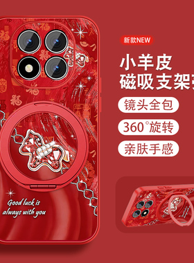 适用红米note15手机壳女Redminote15pro新款note15pro+本命年磁吸旋转支架全包防摔小羊皮套挂绳新年款红色外