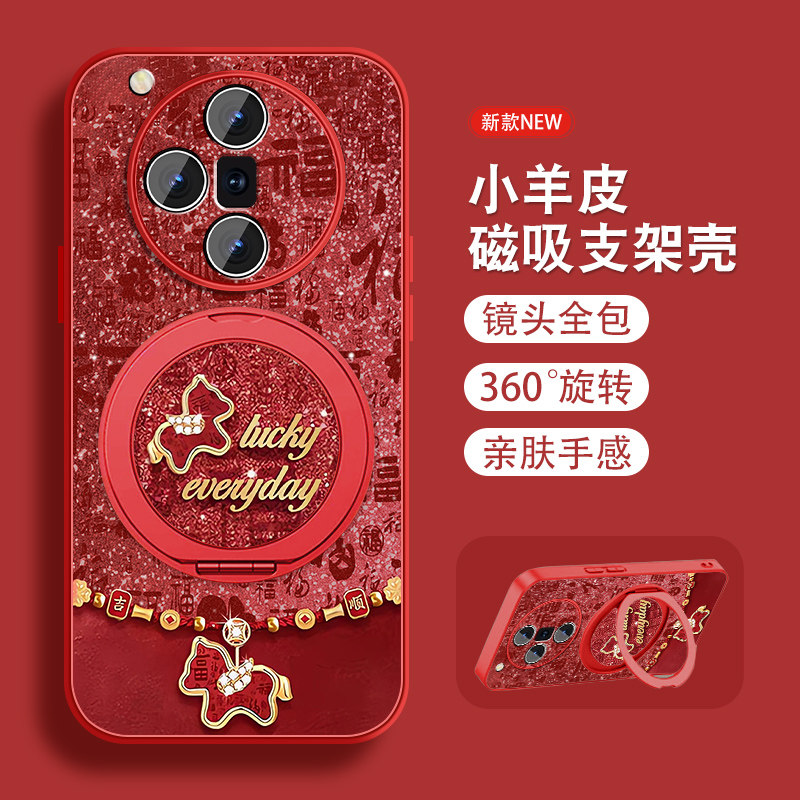 福马适用oppofindx7手机壳Findx7pro新年款x7ultra本命年opop马年0pp0磁吸支架全包防摔小羊皮红色套带挂绳外