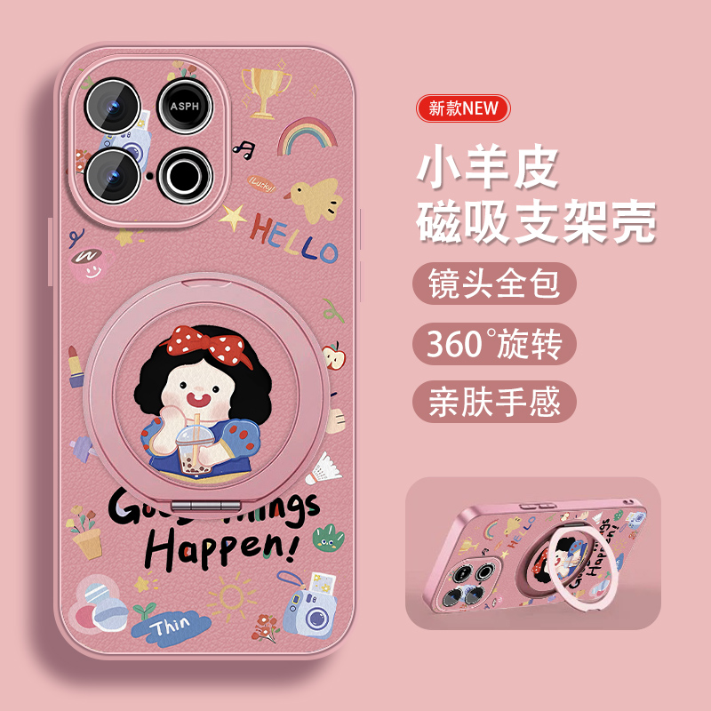 轻奢小羊皮 磁吸支架壳