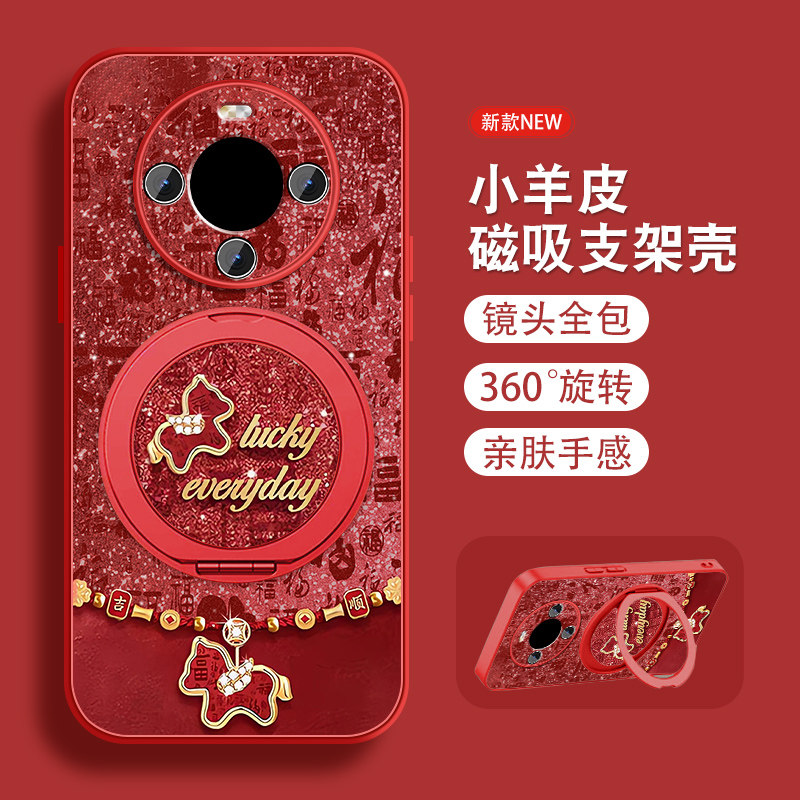 福马适用华为mate60手机壳mate60pro新年款+本命年por马年mete磁吸支架meta全包防摔小羊皮红色套带挂绳外壳