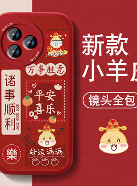 暴富适用小米civi5pro手机壳MICiVi3新款男女civi4pro小羊皮civi2红色喜庆套1s本命年civi5全包mix4防摔薄外