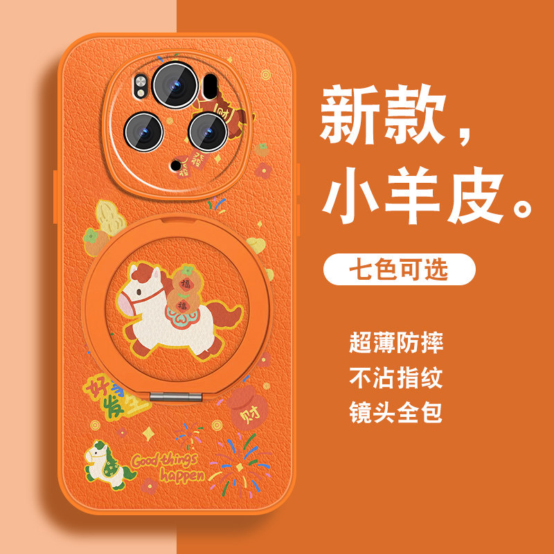 2026马年适用华为荣耀magic7手机壳荣耀magic7pro新款hono魔术7磁吸支架小羊皮本命年红色全包新年可爱套外壳