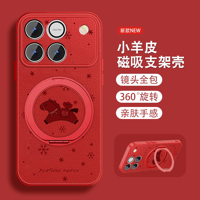 磁吸支架适用华为荣耀win手机壳荣耀winRT本命年财运小马新年款保护套红色挂绳女HONOR全包防摔硅胶外壳可爱