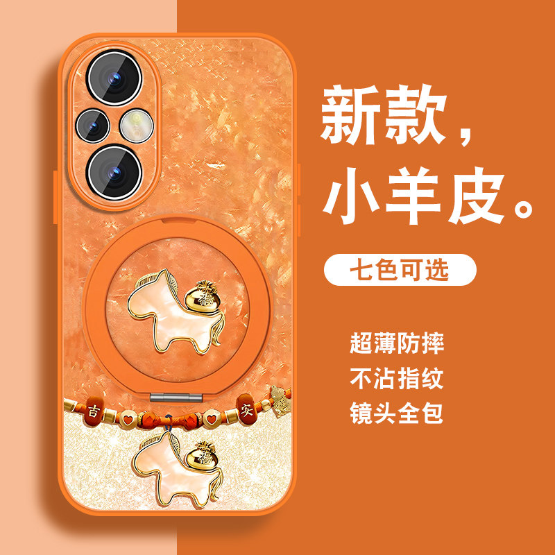 祥瑞小马适用华为荣耀200手机壳新款荣耀200pro新年红色honor200带支架por磁吸全包防摔套带挂绳高级小羊皮外