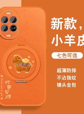 有福小马适用华为nova14手机壳新款nova14pro磁吸支架nova14ultra橙色nova14活力版高级感小众女挂绳硅胶全包