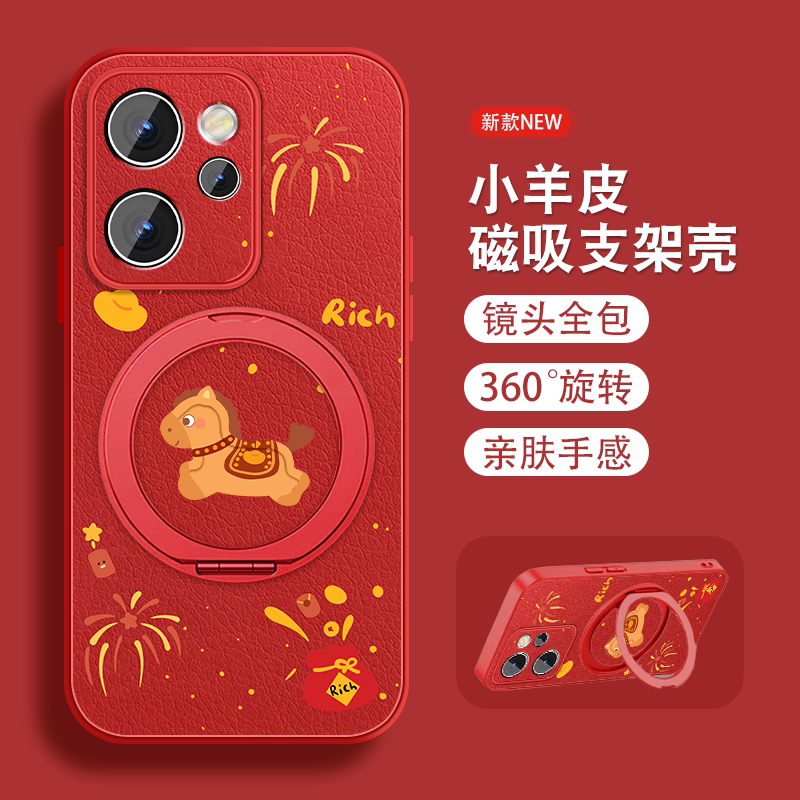 2026年适用opporeno15手机壳Reno15pro磁吸旋转支架reno15c新年马年本命新款红色套带挂绳镜头全包防摔硅胶外