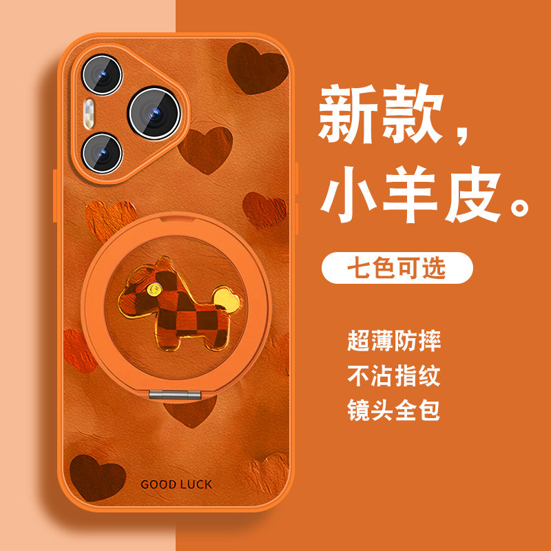 拼接小马适用华为pura70手机壳pura70pro新年ultra马年发财+加红色P70系列磁吸支架全包防摔小羊皮套带挂绳外