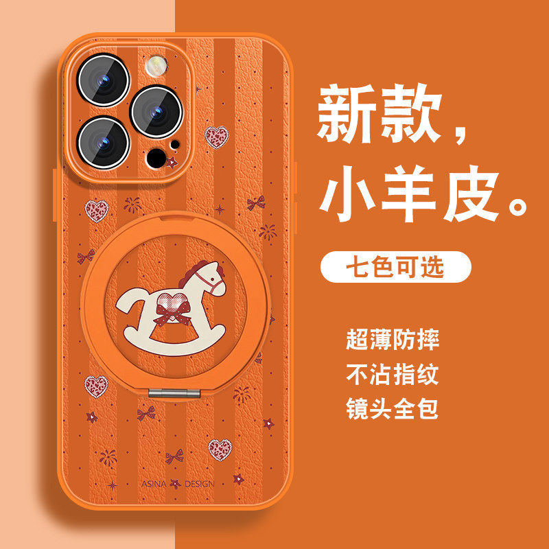 红绸木马适用小米14手机壳MI14pro新款小羊皮小米14ultra可爱保护套mix4xiaomi旋转磁吸支架至尊版全包防摔外