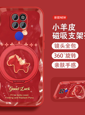 羽沙小马适用华为mate20手机壳mate20pro新款por红色本命年新年mete磁吸支架全包防摔meta小羊皮套带挂绳外外