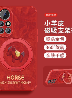 适用华为nova8手机壳女nova8pro新年红色8se活力版本命磁吸支架nave挂绳新款nowa全包防摔小羊皮2026马年套外