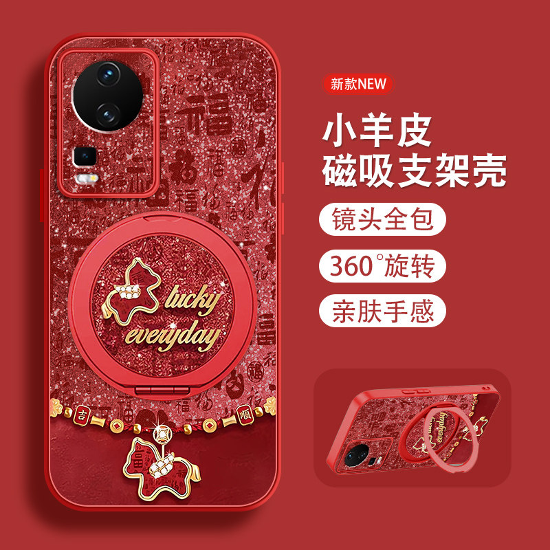 福马适用vivoiqooneo7手机壳iqooneo7se新年neo7竞速版本命年马年磁吸支架爱酷全包防摔小羊皮红色套带挂绳外