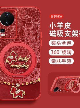 福马适用vivoiqooneo7手机壳iqooneo7se新年neo7竞速版本命年马年磁吸支架爱酷全包防摔小羊皮红色套带挂绳外