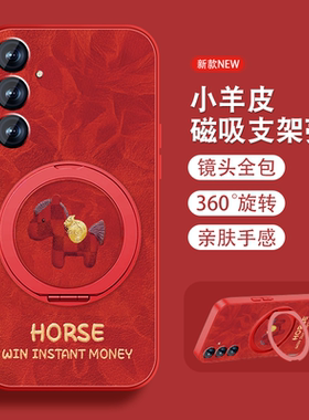 适用三星s25手机壳女Galaxy s25+新年红色s25EDge本命s25ultra磁吸支架Samsung挂绳新款2026马年防摔保护套外