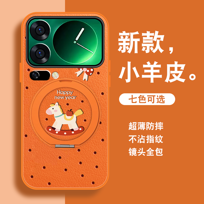 适用小米17pro手机壳女MI17promax新年小米17本命至尊版红色xiao新款磁吸支架挂绳套全包防摔2026年小羊皮外