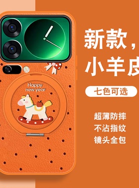 适用小米17pro手机壳女MI17promax新年小米17本命至尊版红色xiao新款磁吸支架挂绳套全包防摔2026年小羊皮外