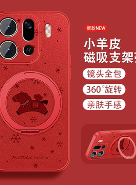 磁吸支架适用oppofindx9手机壳Findx9ro本命年findx9财运小马opop新年款0pp0保护套带红色挂绳女全包防摔外壳