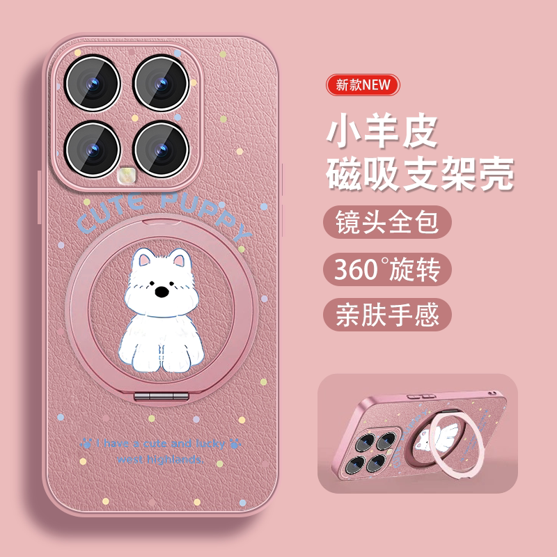 适用小米15手机壳MI15spro新款小羊皮小米15ultra至尊版磁吸xiaomi旋转支架可爱高地小狗挂绳全包防摔小众套